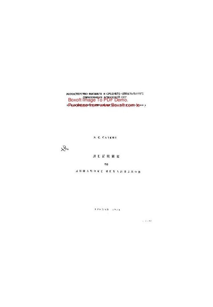 Lectures on the dynamics of mechanisms