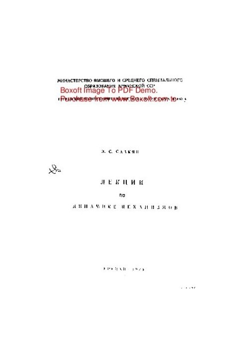 Lectures on the dynamics of mechanisms