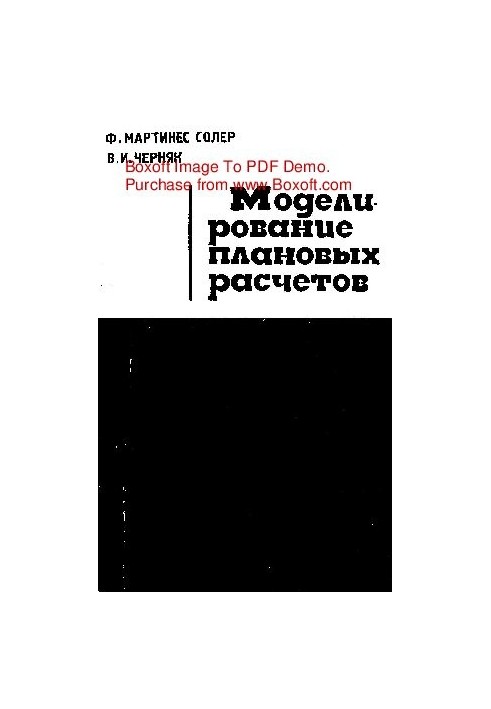Modelling of planned calculations