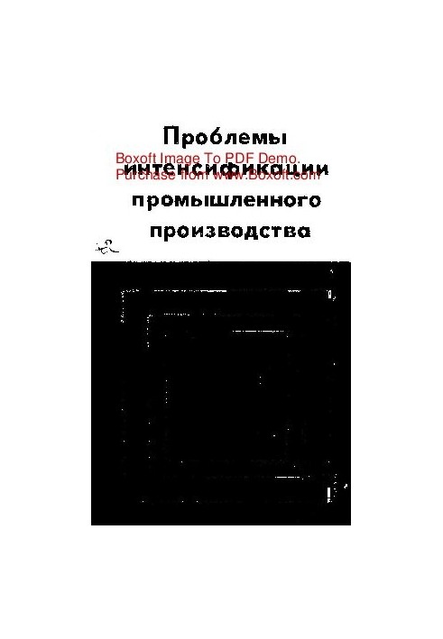 Problems of intensification of industrial production