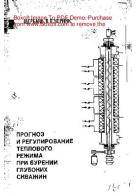 Forecasting and regulation of the thermal regime during deep well drilling