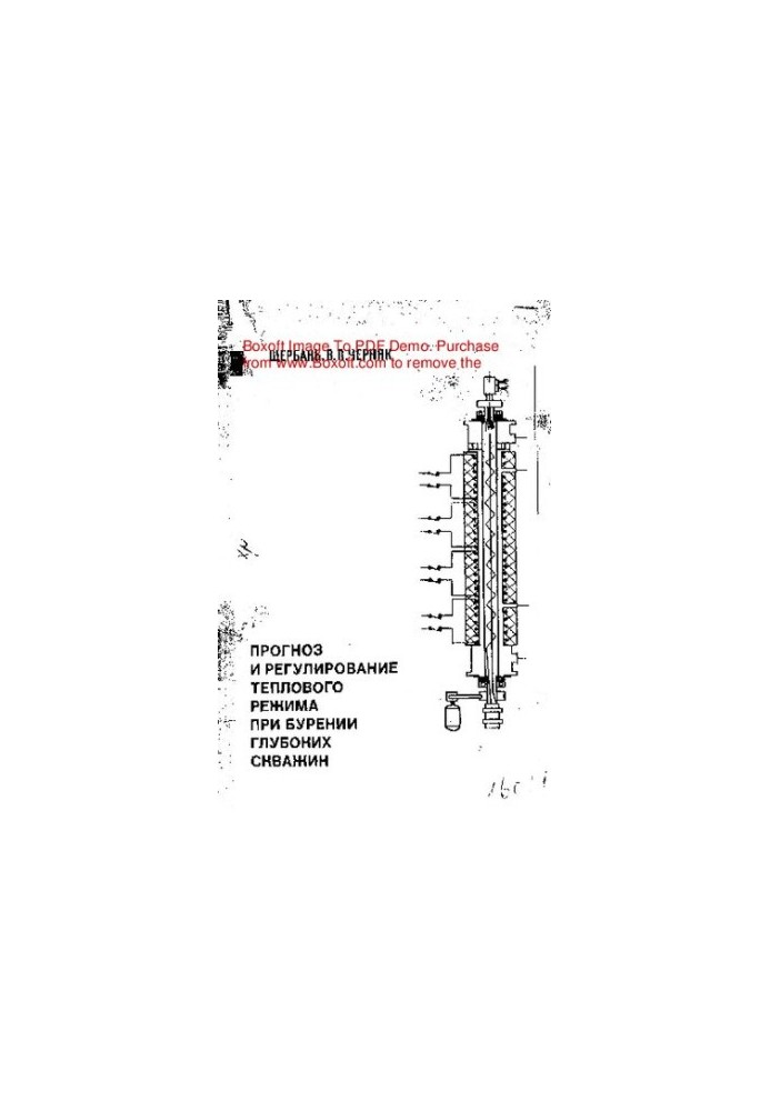 Forecasting and regulation of the thermal regime during deep well drilling