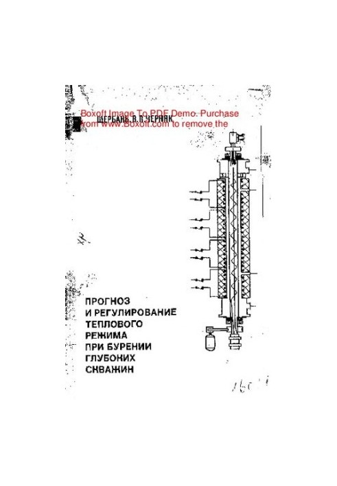 Forecasting and regulation of the thermal regime during deep well drilling