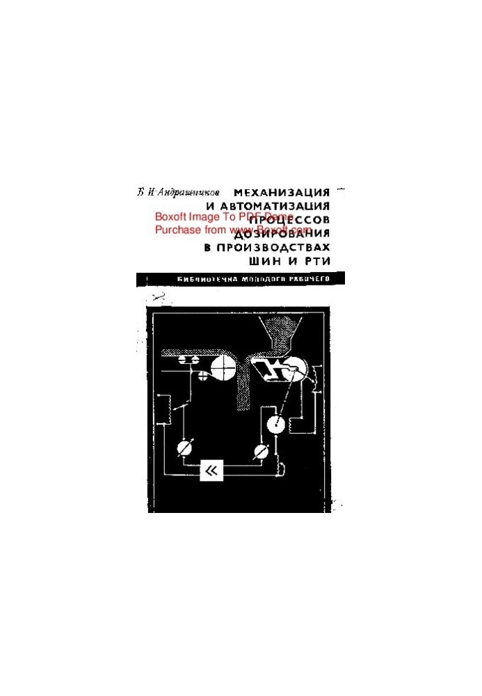 Mechanization and automation of dosing processes in tire and RTI production