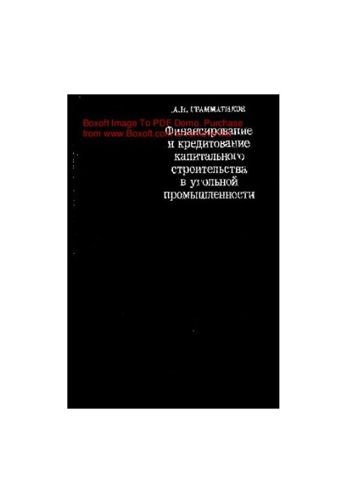 Financing and lending of capital construction in the coal industry