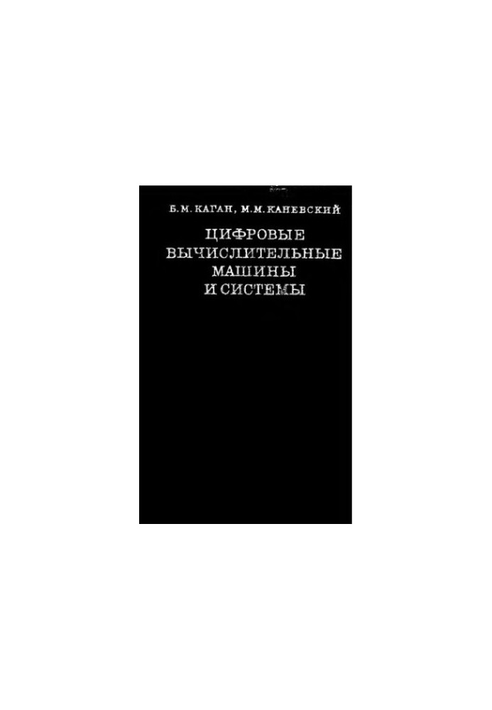Digital Computing Machines and Systems