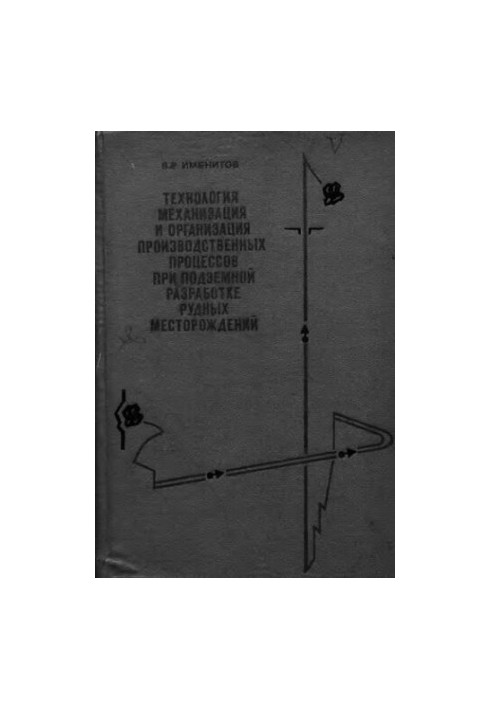 Technology, mechanization and organization of production processes in underground mining