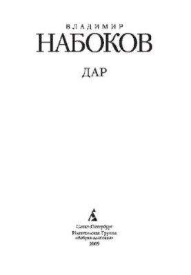 Дарунок