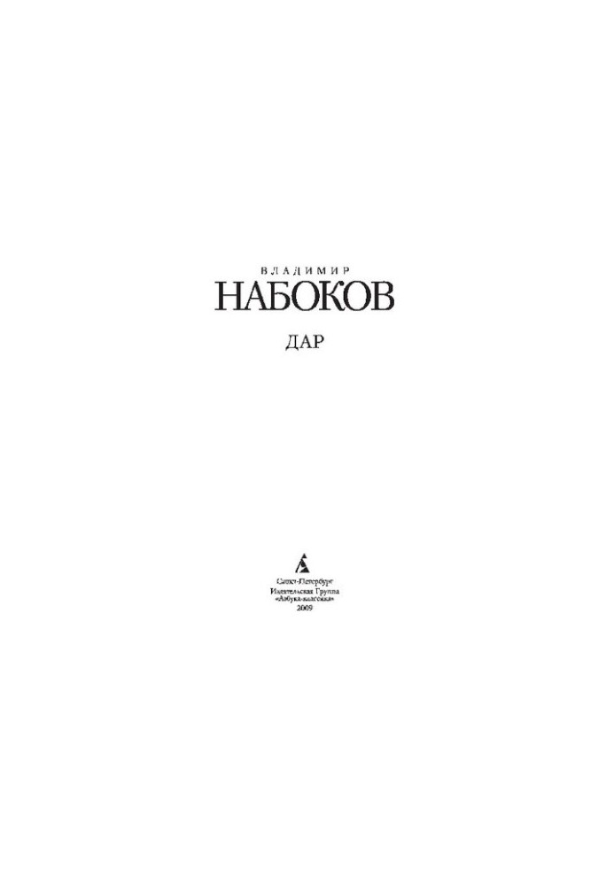 Дарунок