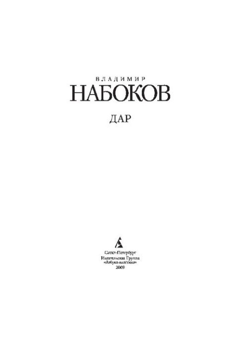 Дарунок