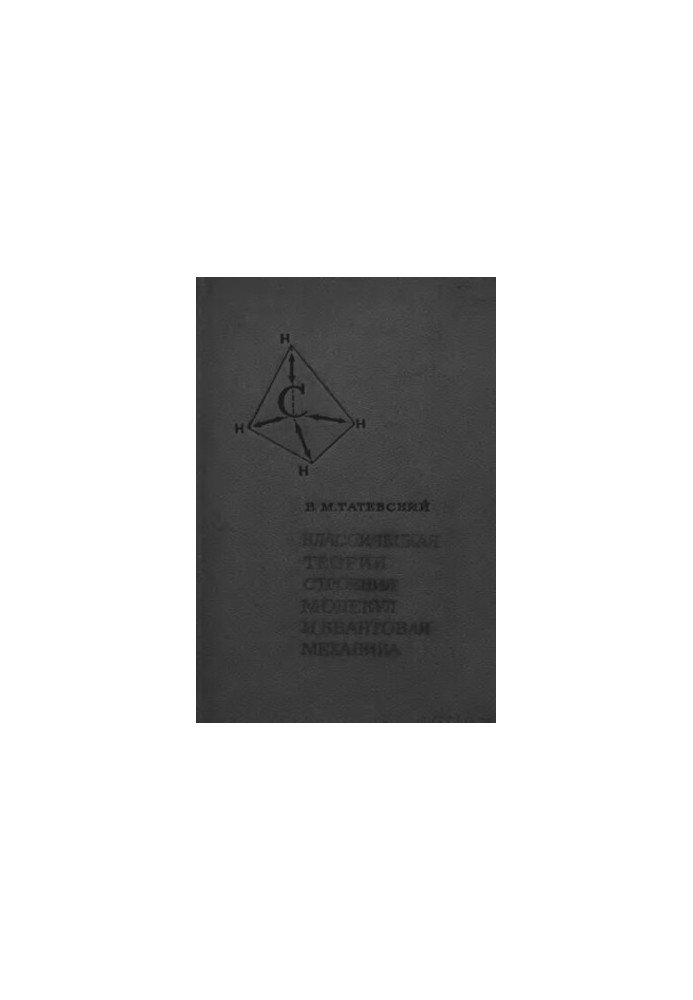 Classical theory of molecular structure and quantum mechanics