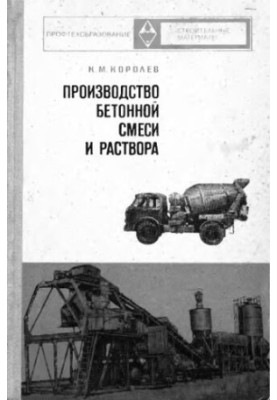 Production of concrete mixture and solution