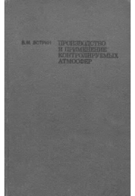 Production and use of controlled atmospheres in the heat treatment of steel