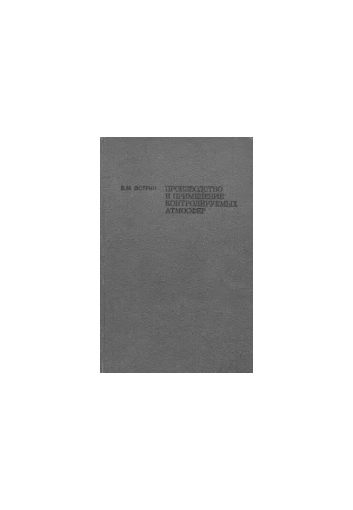 Production and use of controlled atmospheres in the heat treatment of steel