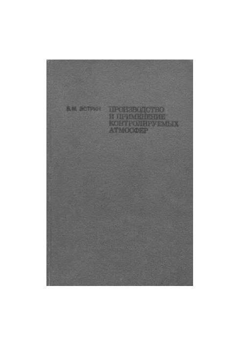 Production and use of controlled atmospheres in the heat treatment of steel