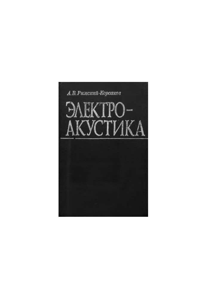 Electro-acoustics
