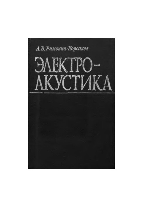Electro-acoustics