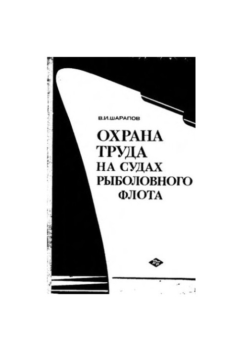 Occupational Safety on Fishing Fleet Ships