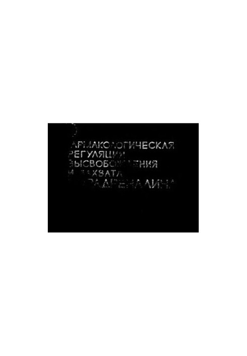 Pharmacological regulation of the release and capture of norepinephrine