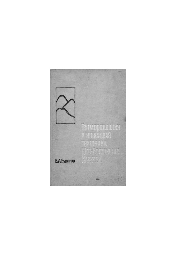 Geomorphology and the latest tectonics of the South-Eastern Caucasus