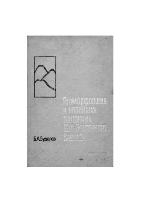 Geomorphology and the latest tectonics of the South-Eastern Caucasus