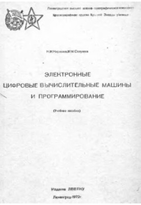 Electronic Digital Computing and Programming