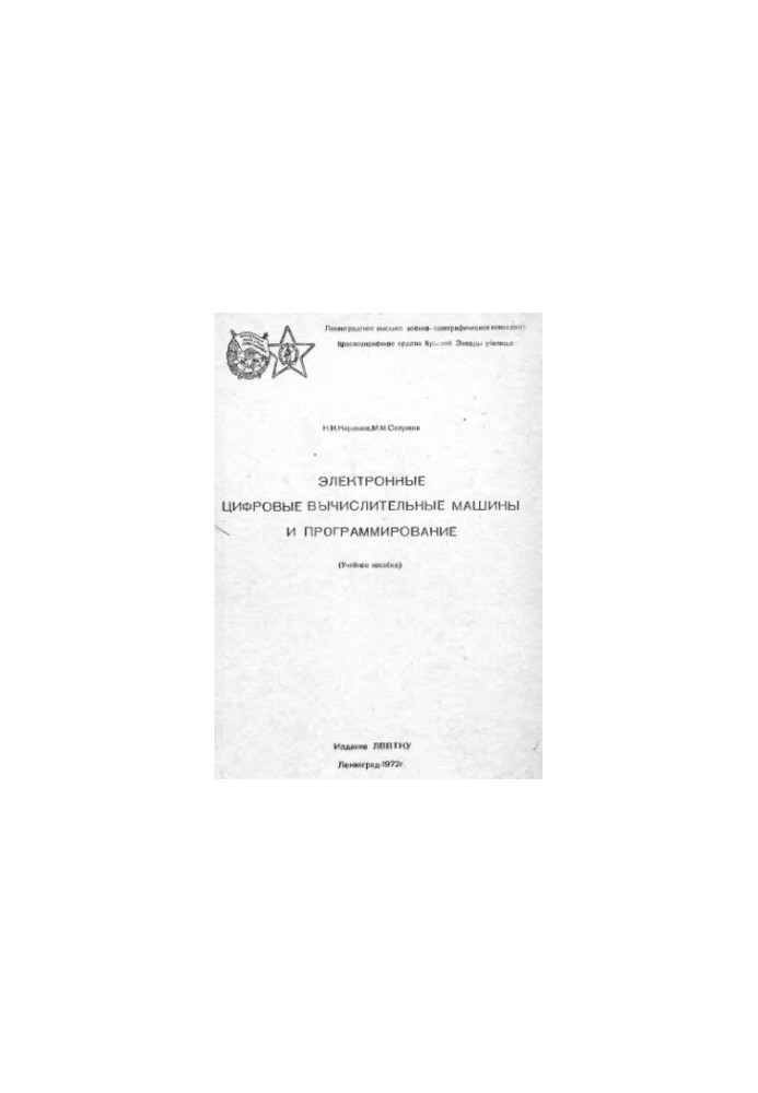 Electronic Digital Computing and Programming