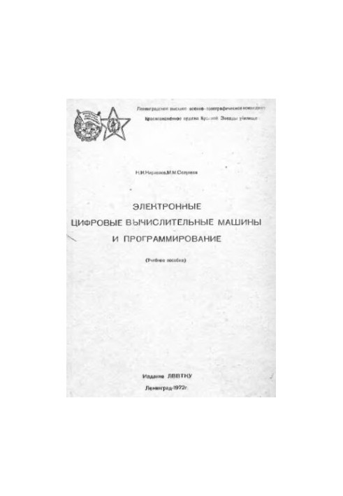 Electronic Digital Computing and Programming