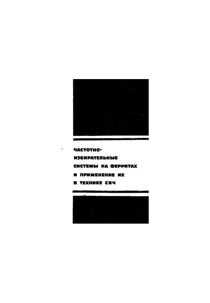 Frequency-selective systems on ferrites and their application in microwave technology