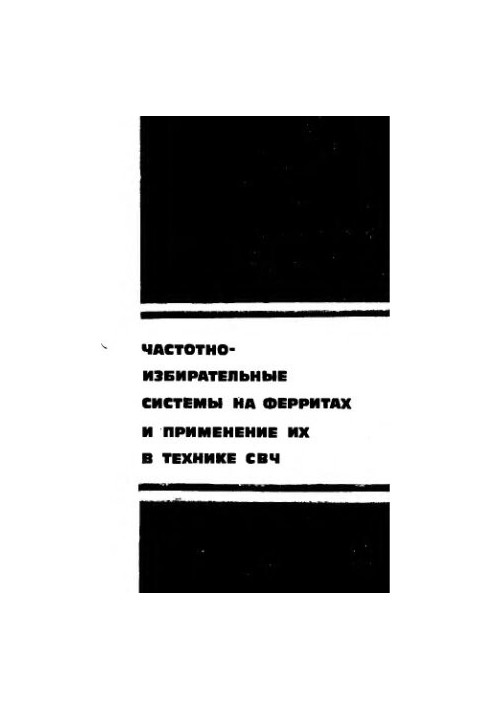 Frequency-selective systems on ferrites and their application in microwave technology