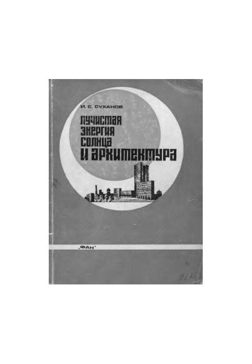 Radiant energy of the sun and architecture on the example of Central Asia