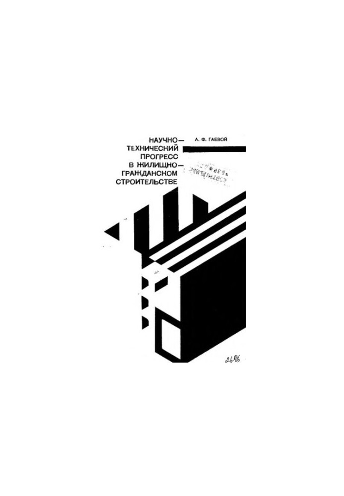 Scientific and technological progress in housing and civil engineering