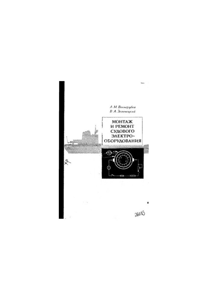Installation and repair of ship electrical equipment