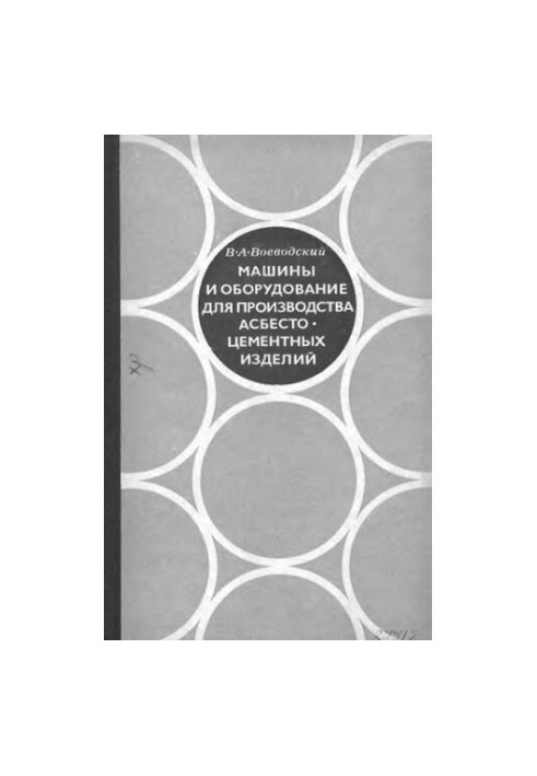 Machinery and equipment for the production of asbestos cement products
