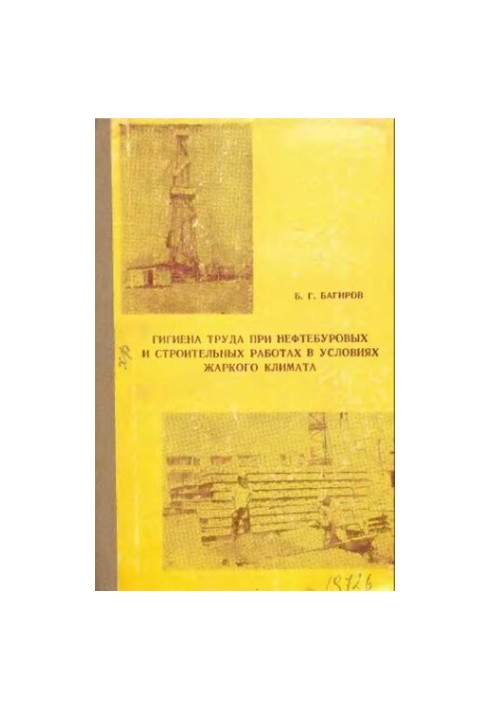 Occupational health during oil drilling and construction work in hot climates