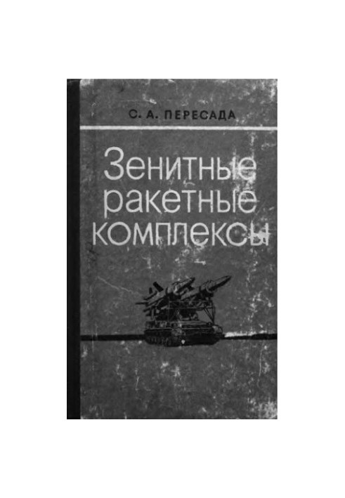 Anti-aircraft missile systems