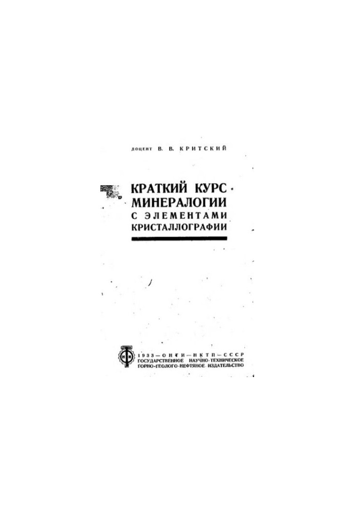 A short course of mineralogy with crystallography elements