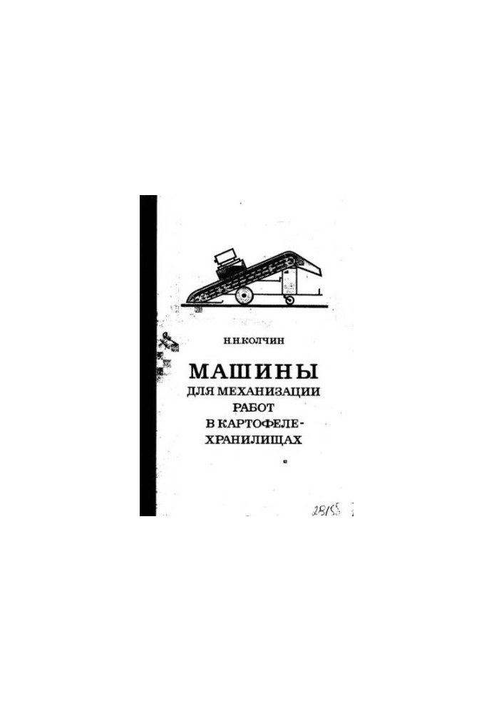 Machines for mechanization of work in potato storages: design, theory foundations, calculation