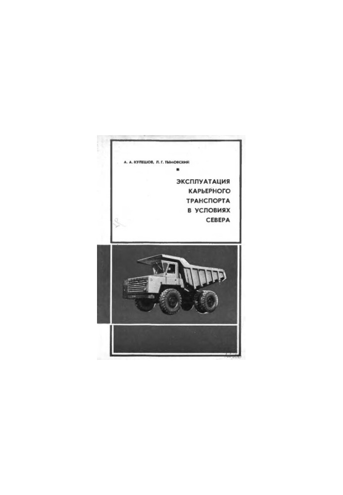 Operation of quarry transport in the North