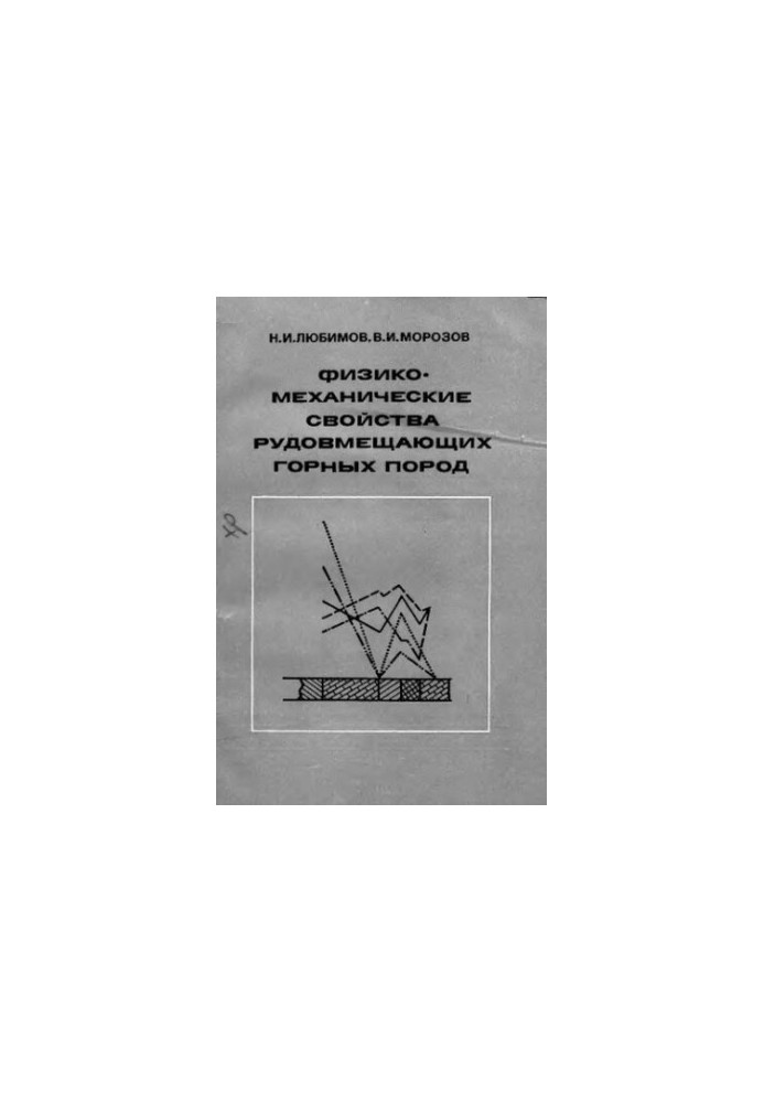 Physical and mechanical properties of ore-bearing rocks