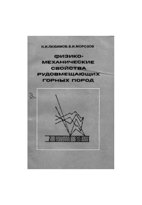 Physical and mechanical properties of ore-bearing rocks