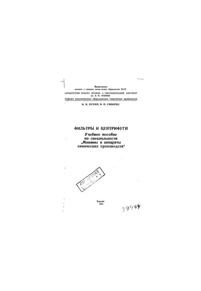 Filters and Centrifuges