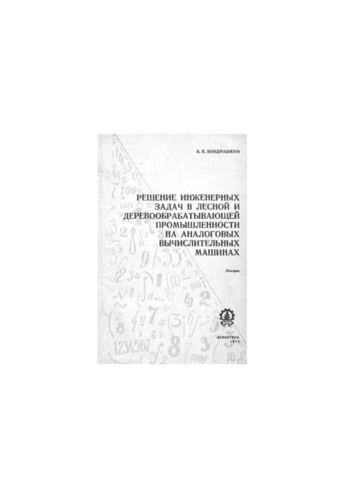 Solving engineering problems in the forest and woodworking industry on analog computers