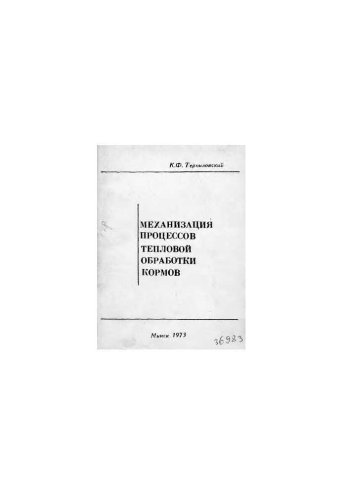 Mechanization of heat treatment processes of feed