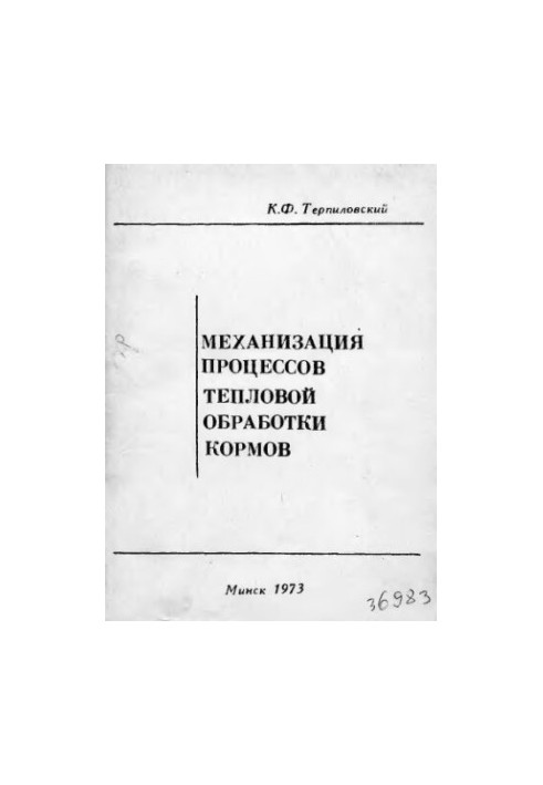 Mechanization of heat treatment processes of feed