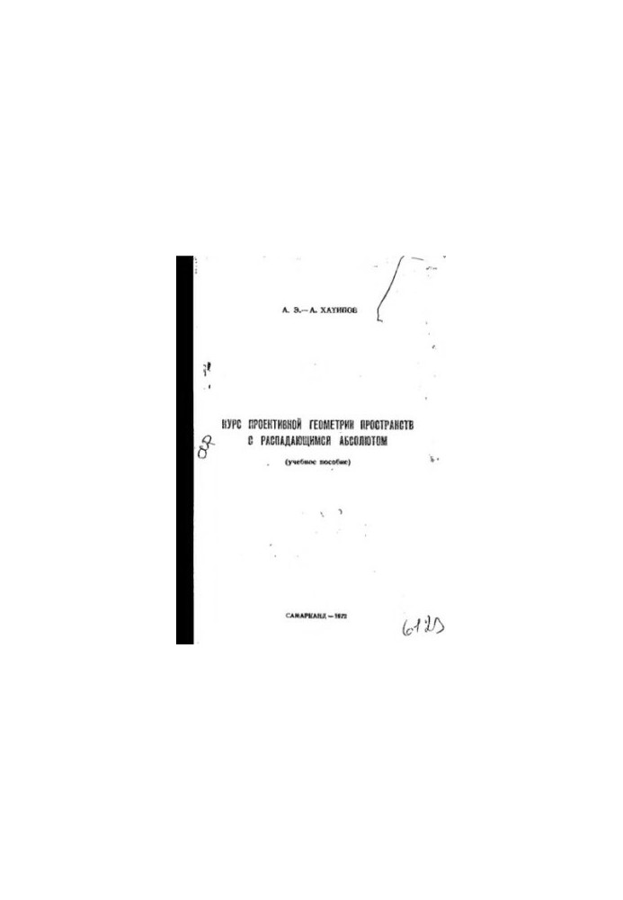 Course of projective geometry of spaces with decaying absolute