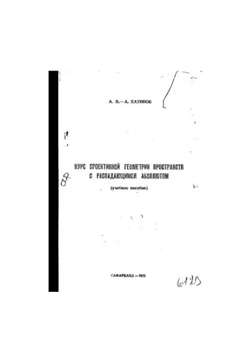 Course of projective geometry of spaces with decaying absolute