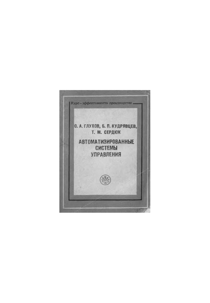 Automated control systems