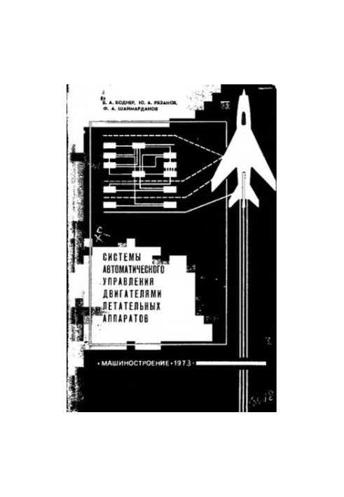 Automatic control systems for aircraft engines