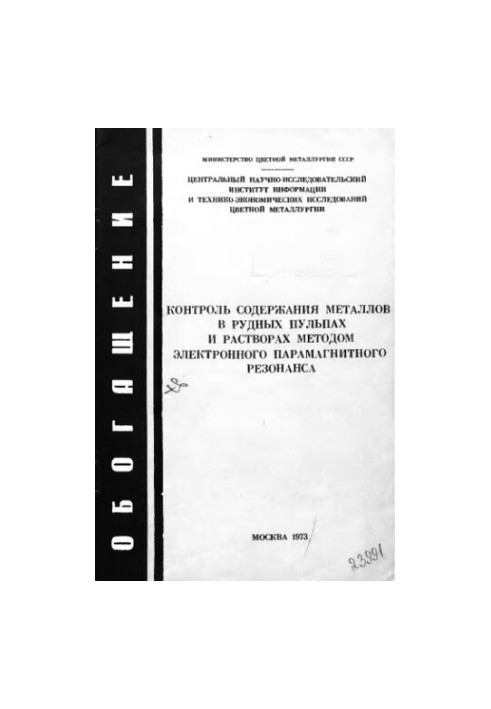 Control of the content of metals in ore pulps and solutions by the method of electronic paramagnetic resonance